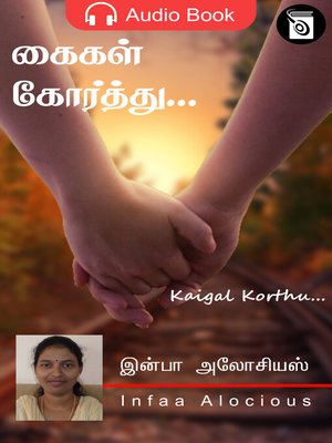 cover image of Kaigal Korthu